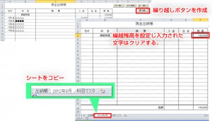 実践Excelマクロ シートのコピー α をマクロ化する事で作業が快適に INFITH VBA Lab