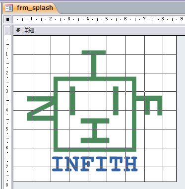 Accessアプリケーションにひと手間かけてカッコよくしよう 起動時にスプラッシュ画面を表示 Infith Vba Lab