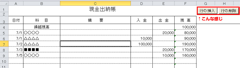 実践 Excelでvba 行の挿入と削除 Infith Vba Lab