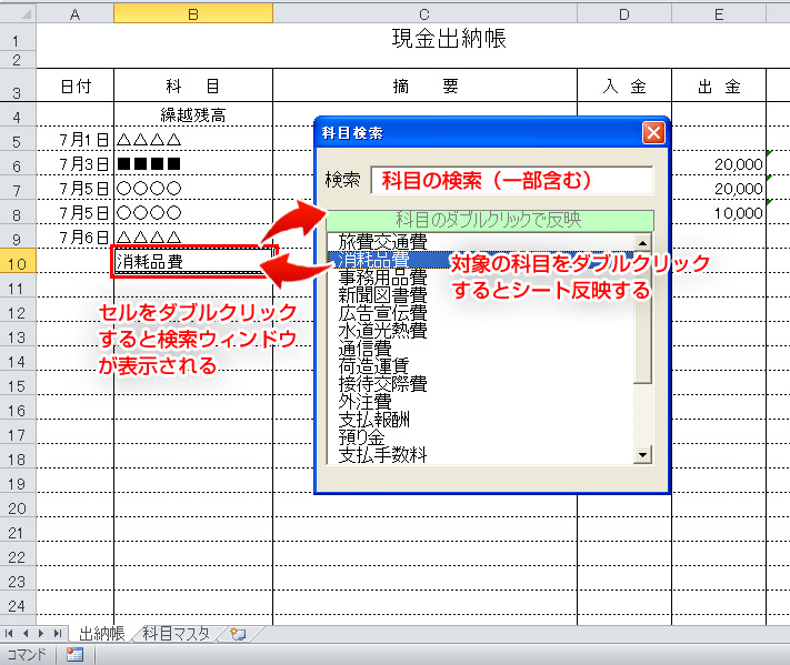 実践 Excelマクロ 検索フォームの活用で入力スピード最大upを目指す Infith Vba Lab