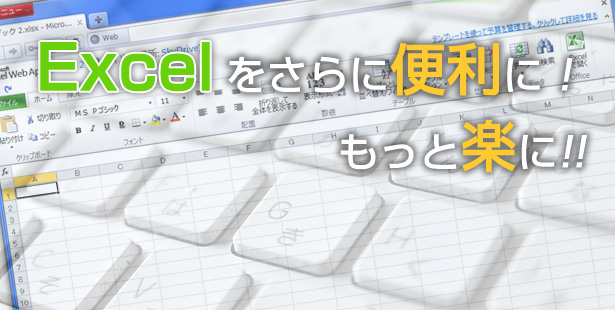 実践 Excelでvba 行の挿入と削除 Infith Vba Lab