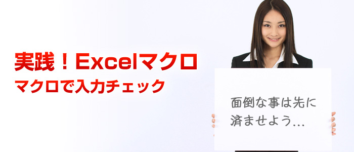 面倒な事は先に済ませよう