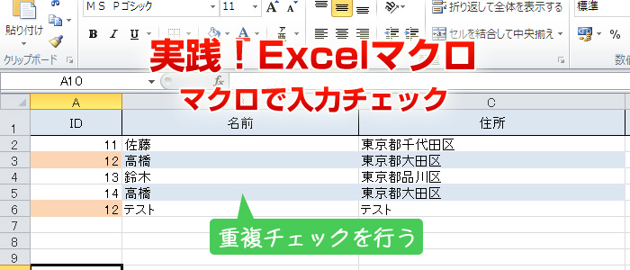 Countif関数 Findメソッドを利用した複数条件チェック Infith Vba Lab