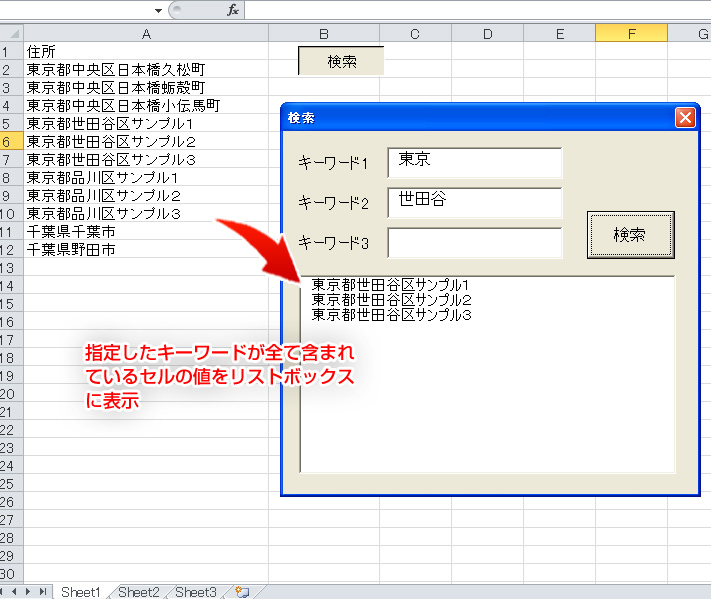 実践 Excelマクロ 複数条件 And条件 の検索方法 Infith Vba Lab