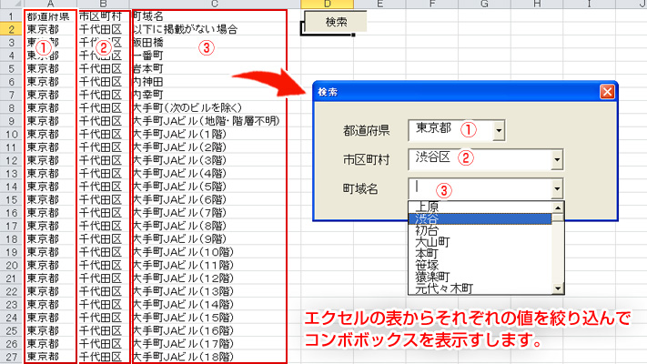 コンボボックスの絞り込みと重複した値をまとめて表示する方法について Infith Vba Lab