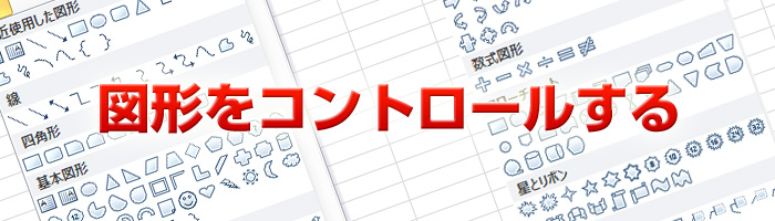 オートシェイプ 図形 を回転させたり 移動させたりする Infith Vba Lab