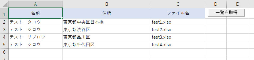 複数のexcelブックから必要な項目をコピーして1つのシートにまとめるvba Infith Vba Lab